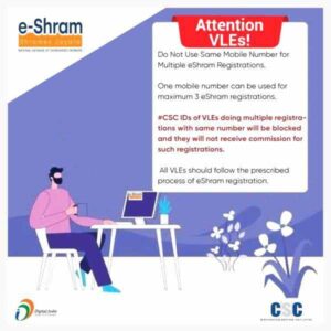 CSC eShram Card Updates