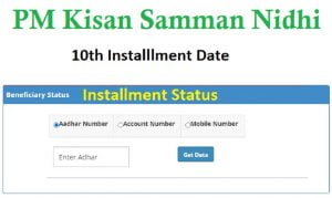 PM Kisan 10th Installment Status Check