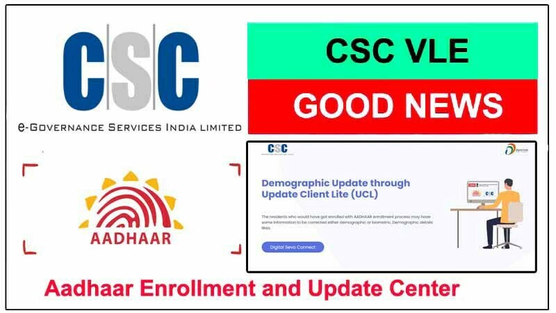 Aadhaar ucl