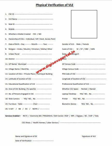 CSC Physical Verification Form