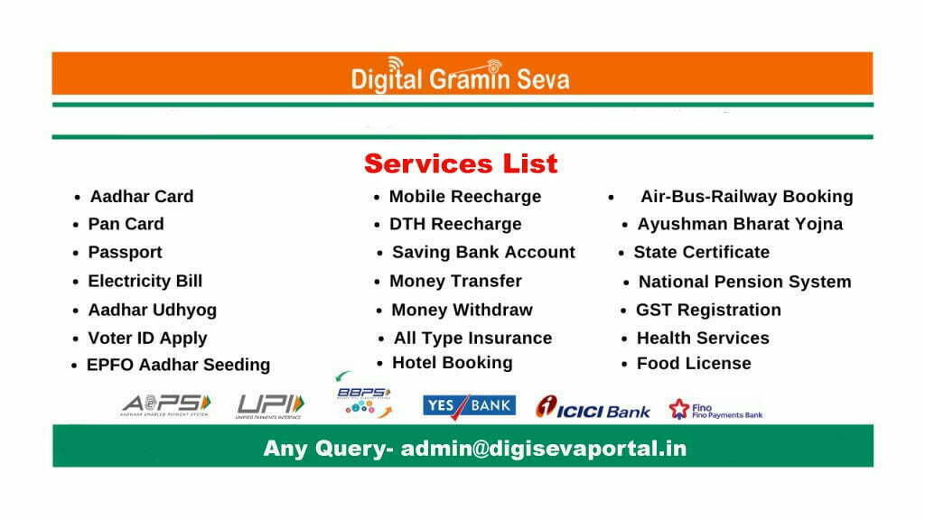 Digital Gramin Seva