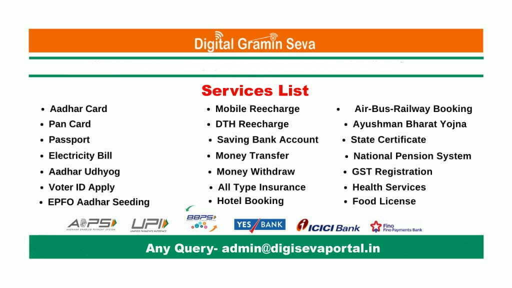 Digital Gramin Seva Kendra