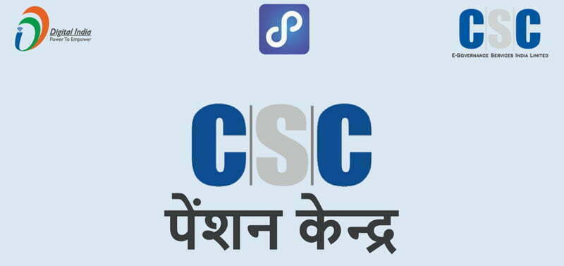 CSC Pension Seva Kendra