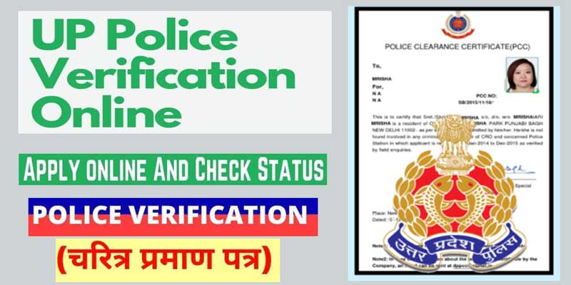 Up Police Verification Certificate Download