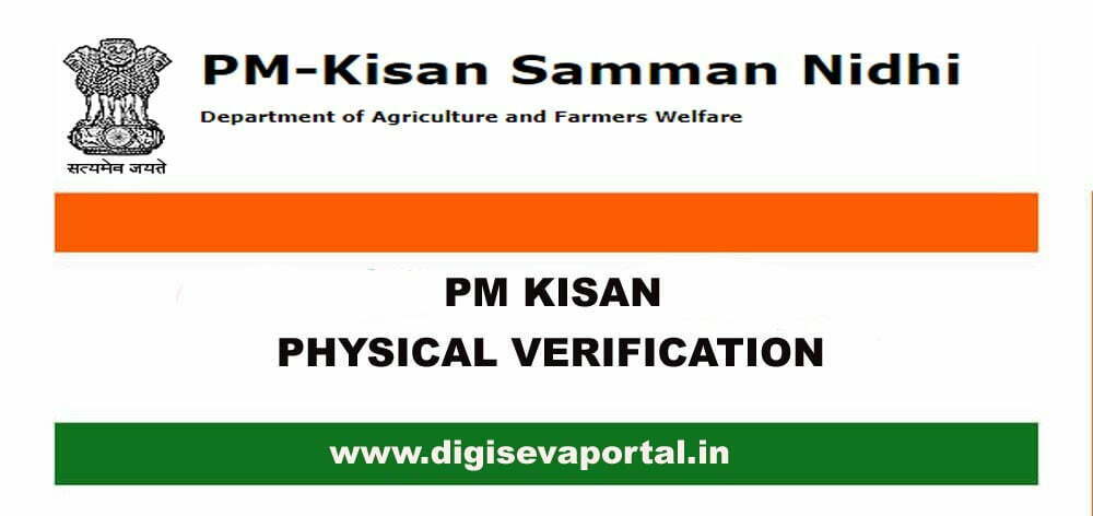 Pm Kisan Physical Verification