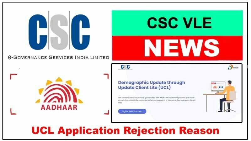 Aadhaar ucl Rejected