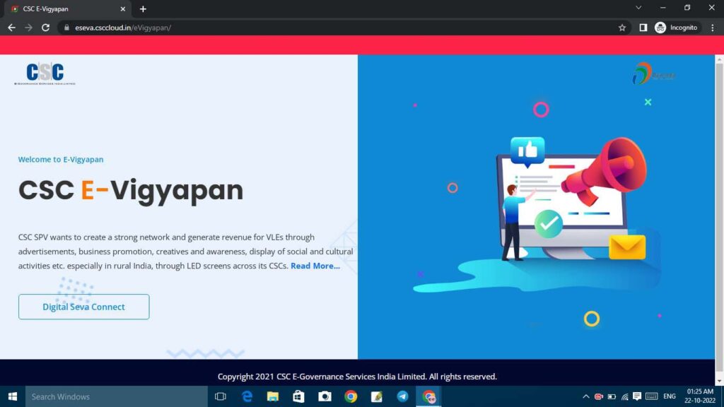 CSC eVigyapan