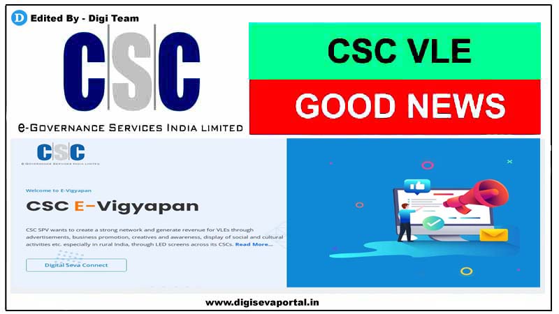 CSC eVigyapan