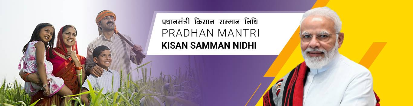 PM Kisan Aadhaar Verify