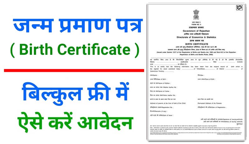 Birth Certificate Apply Online