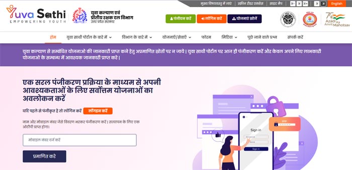 Yuva Sathi Portal Registration