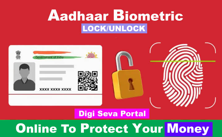 How To Lock Your Aadhaar Biometrics?