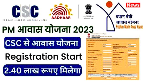 Awas Yojana Registration